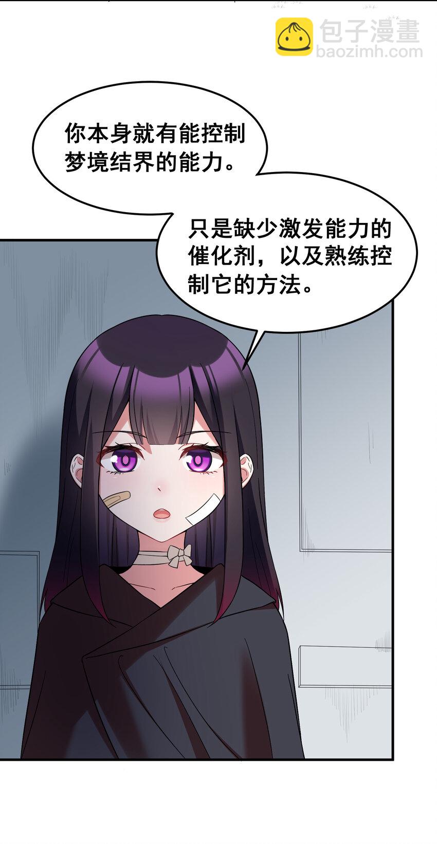 53 喷射&hellip;&hellip;战士(1/2)-第60话