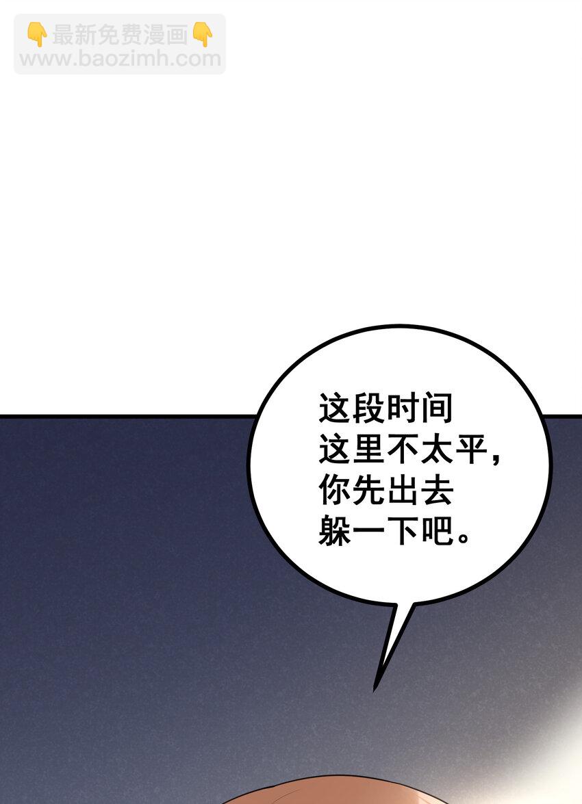 53 喷射&hellip;&hellip;战士(1/2)-第60话