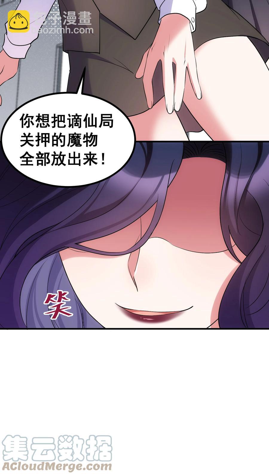 57 大闹&hellip;&hellip;谪仙局(1/2)-第64话