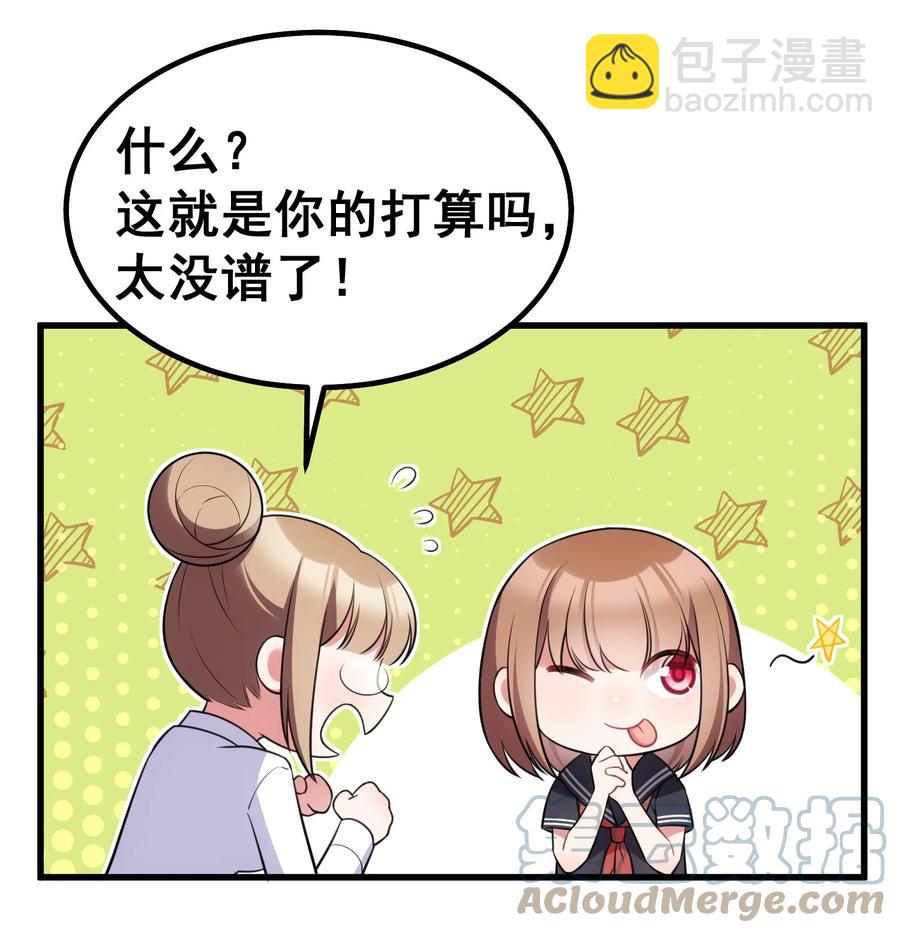 57 大闹&hellip;&hellip;谪仙局(1/2)-第64话