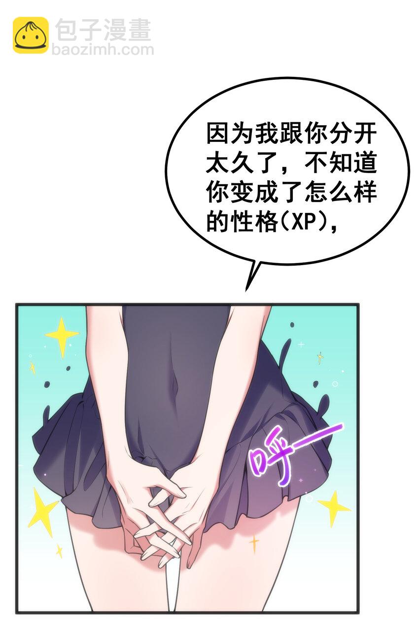 55 祸源&hellip;&hellip;两舌(1/2)-第62话
