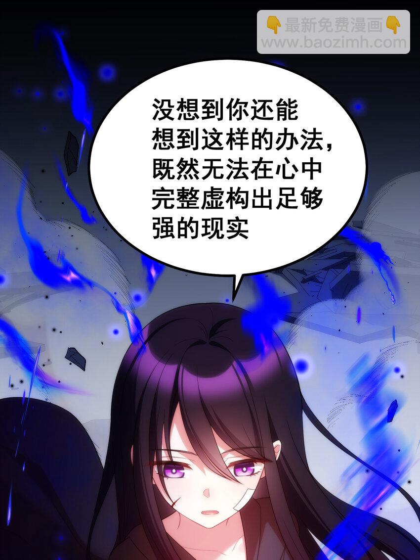59 属于我&hellip;&hellip;的美梦(1/2)-第66话