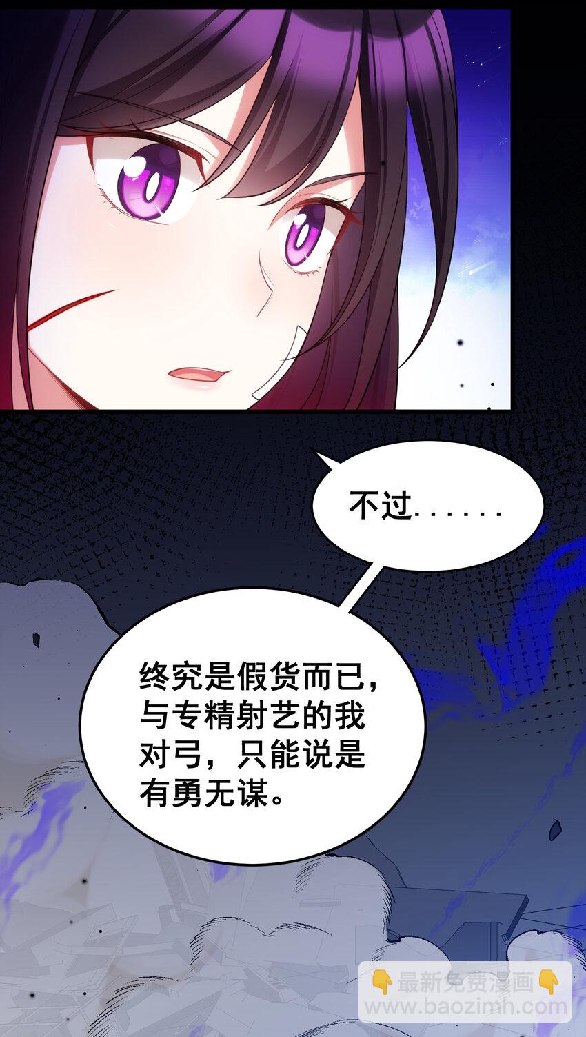 59 属于我&hellip;&hellip;的美梦(1/2)-第66话