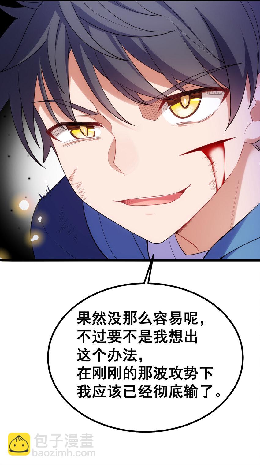 59 属于我&hellip;&hellip;的美梦(1/2)-第66话