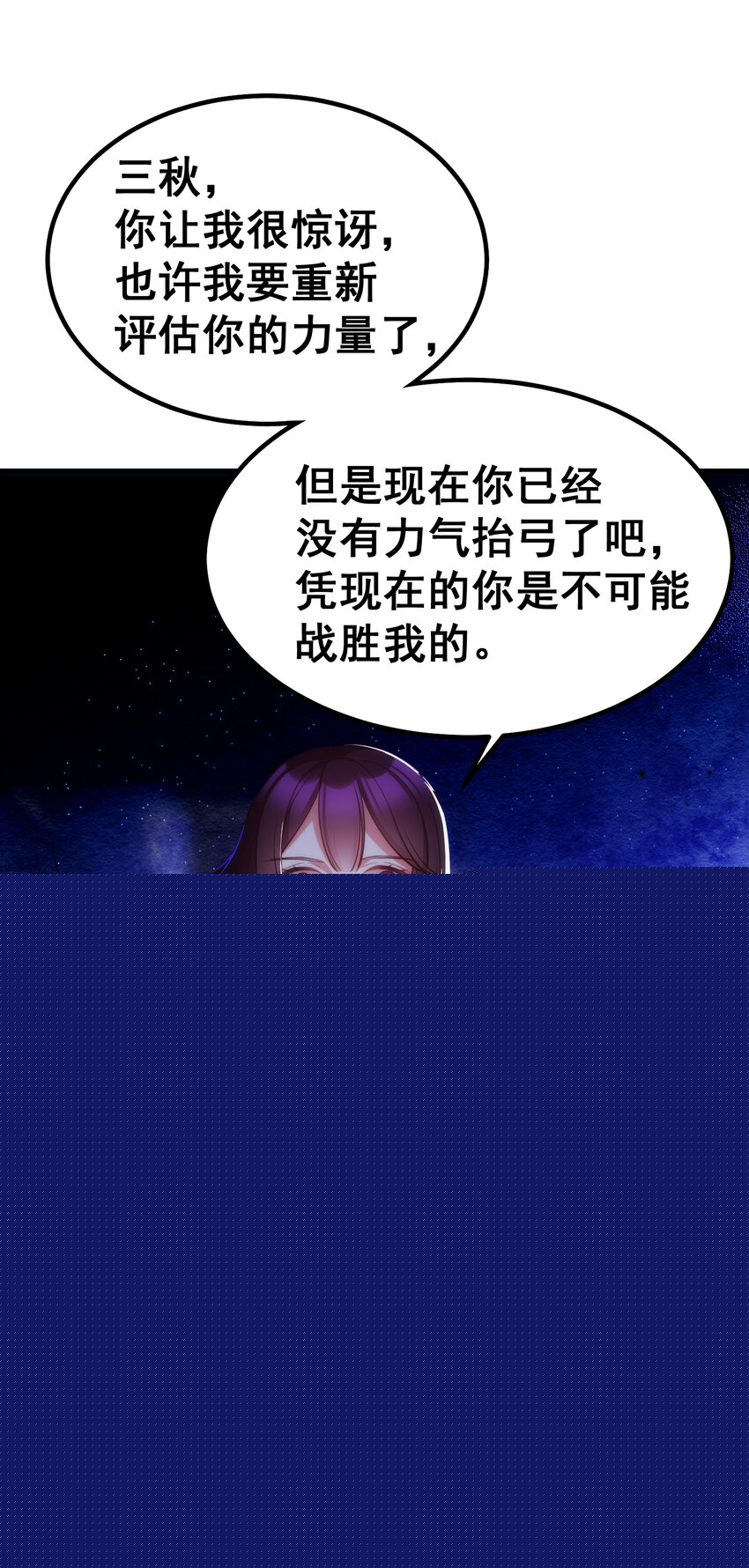 59 属于我&hellip;&hellip;的美梦(1/2)-第66话