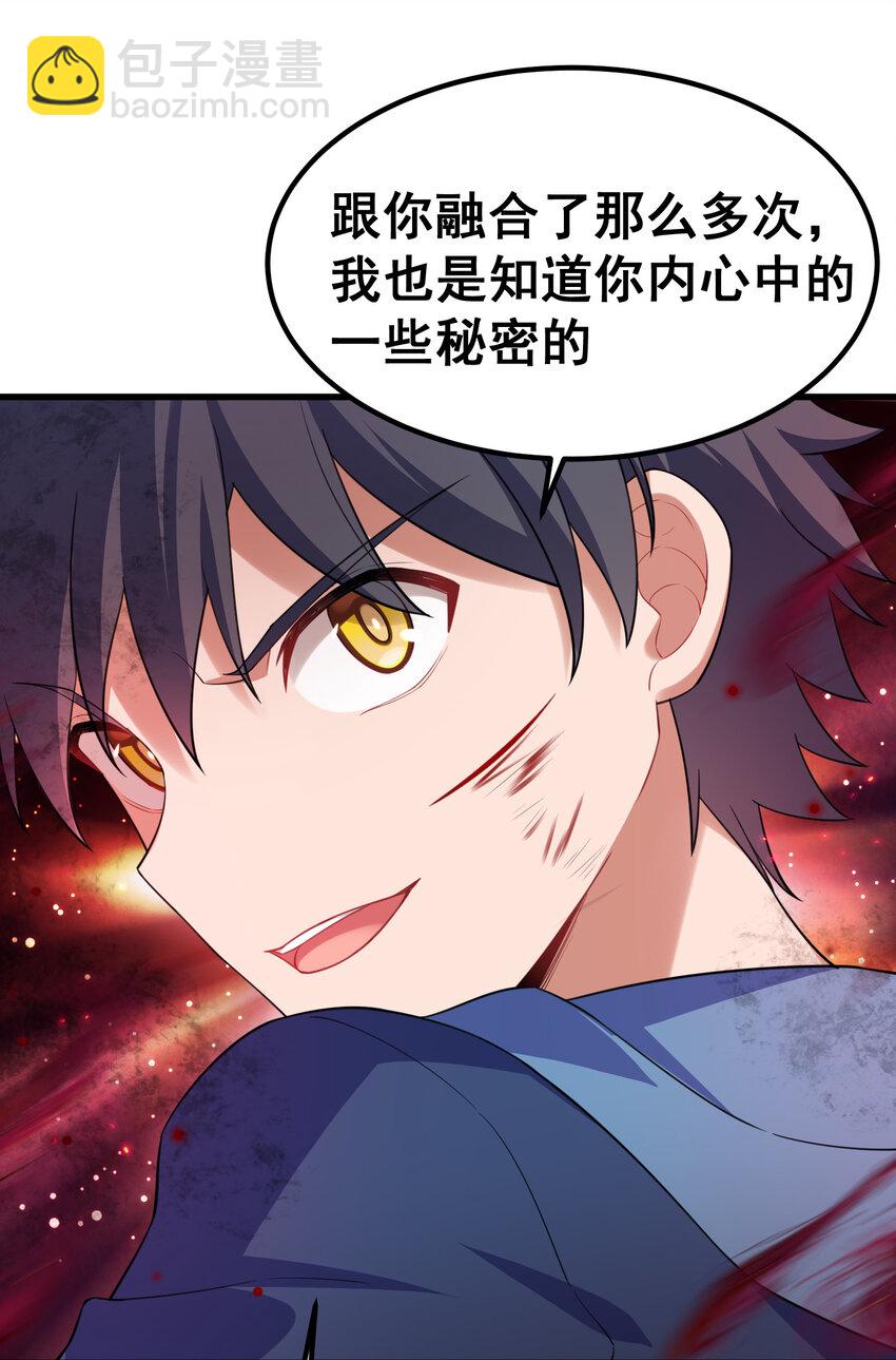 59 属于我&hellip;&hellip;的美梦(1/2)-第66话