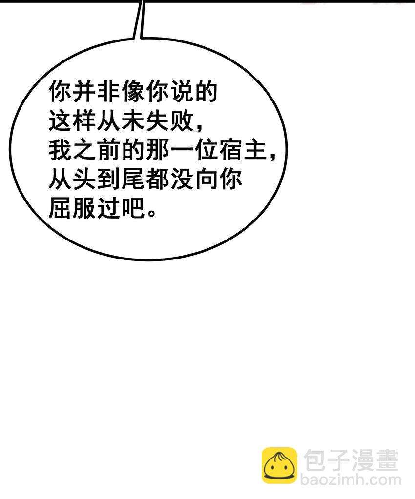 59 属于我&hellip;&hellip;的美梦(1/2)-第66话