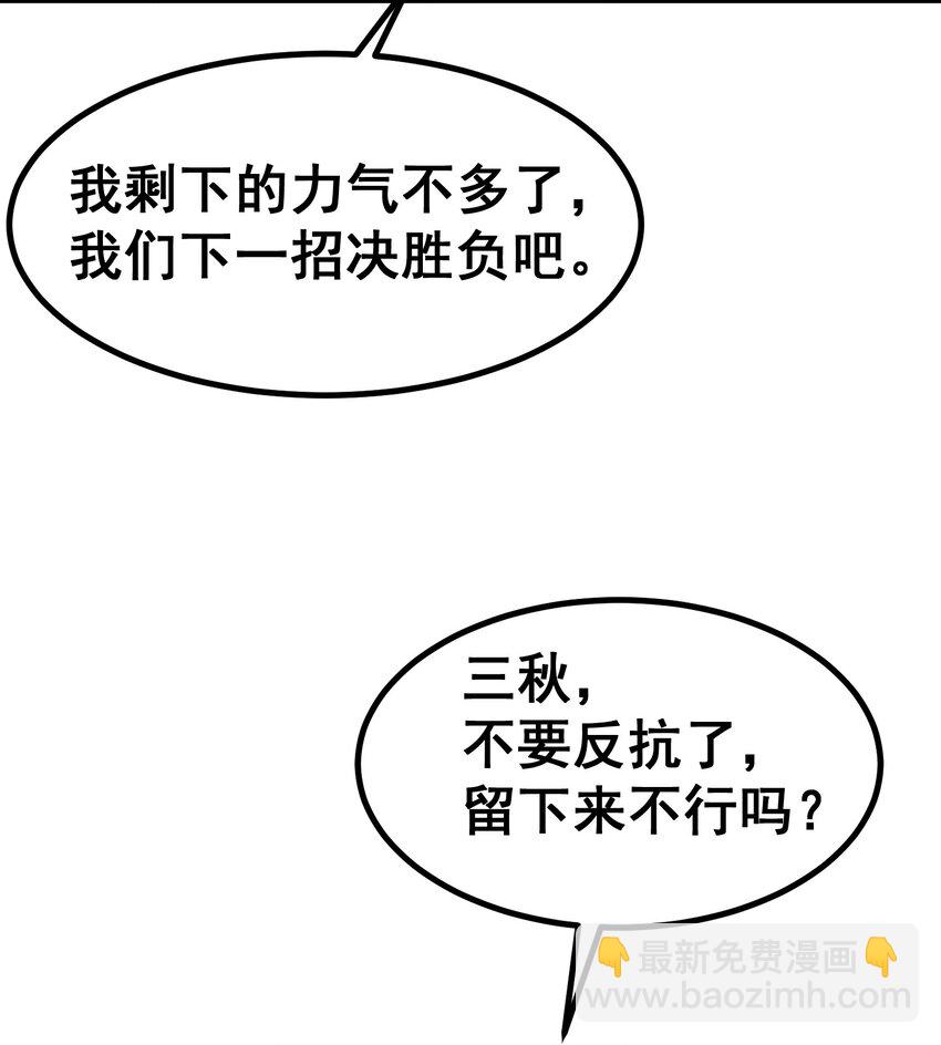 59 属于我&hellip;&hellip;的美梦(1/2)-第66话