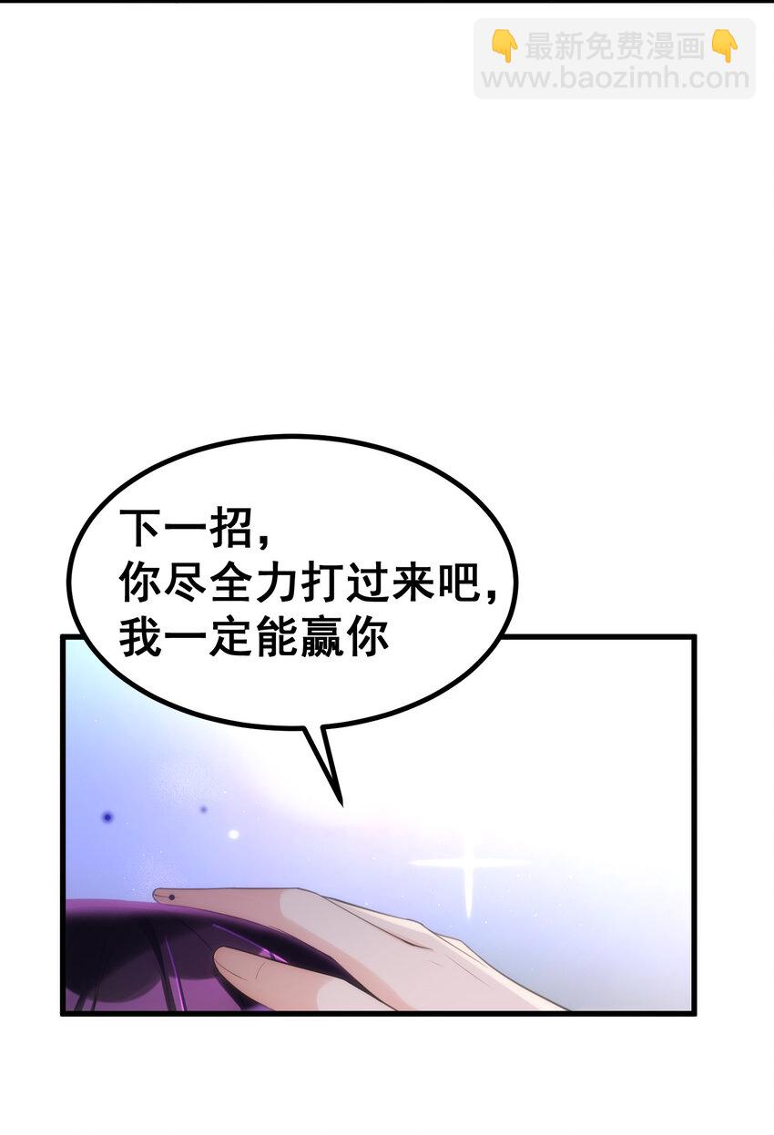59 属于我&hellip;&hellip;的美梦(1/2)-第66话