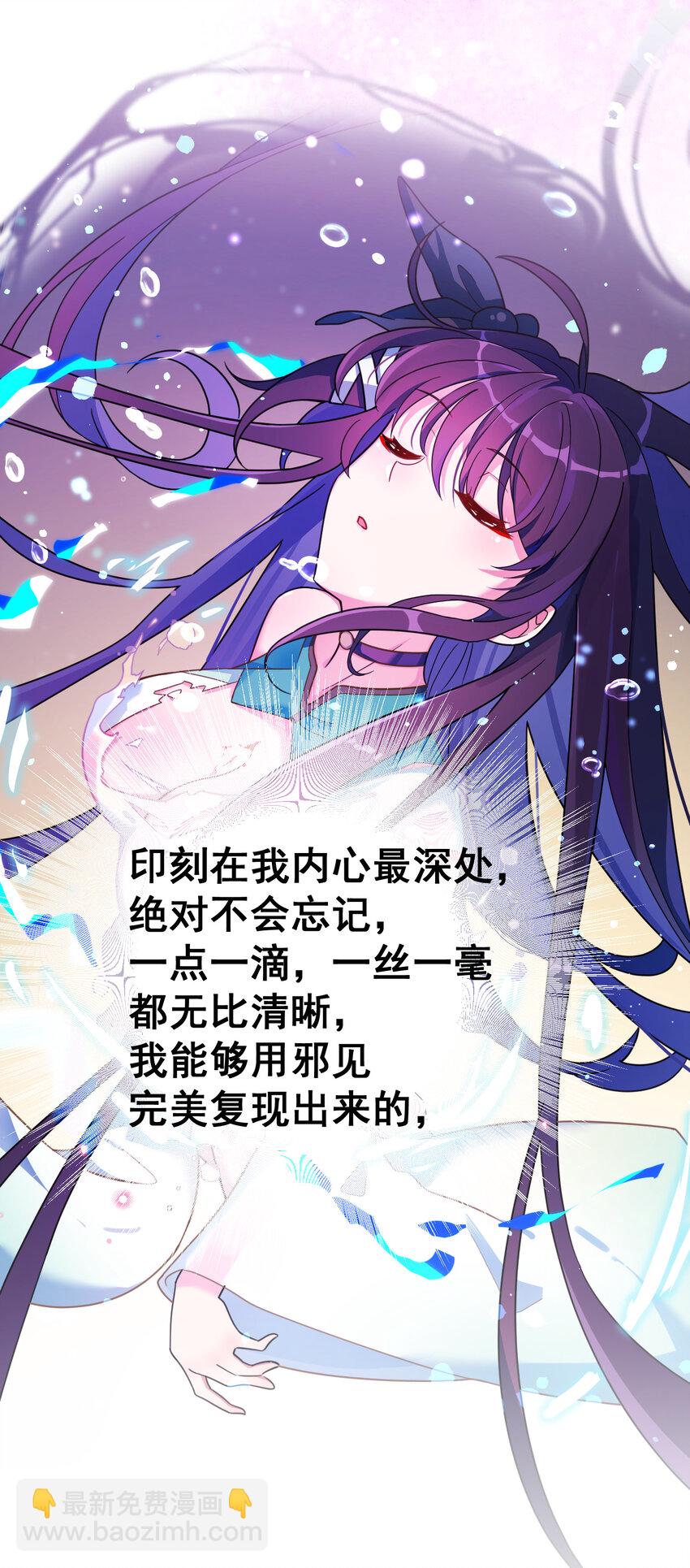 59 属于我&hellip;&hellip;的美梦(1/2)-第66话