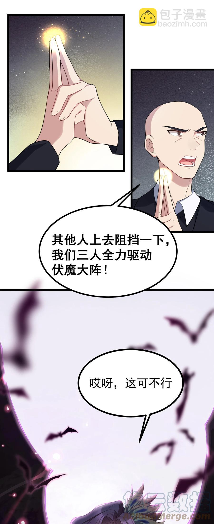 61 夜燕&hellip;&hellip;大人(1/2)-第68话