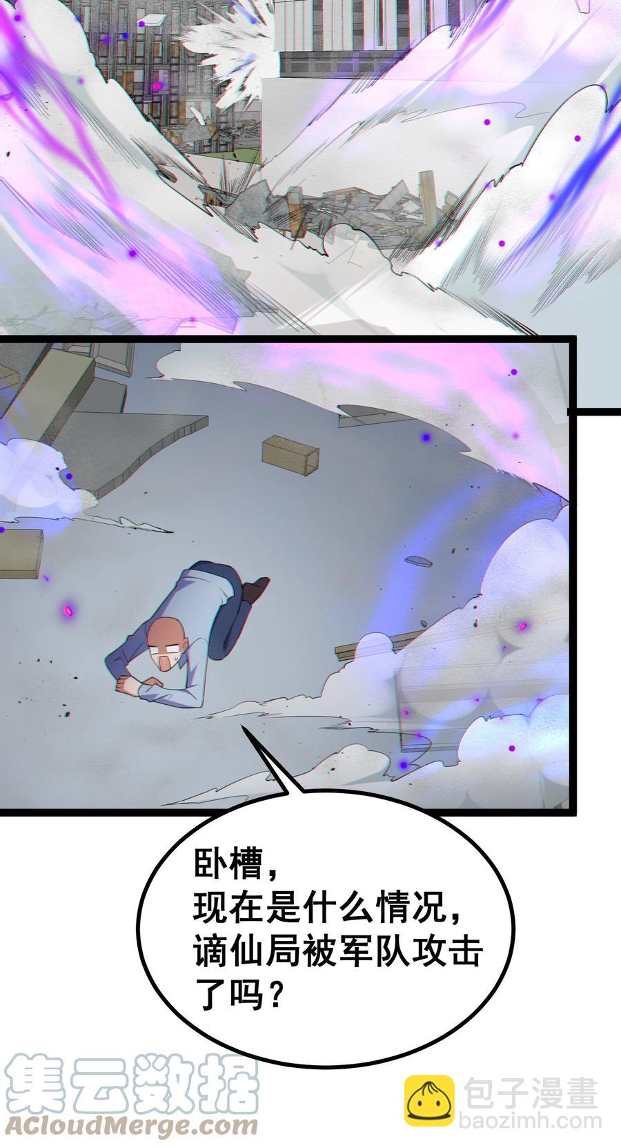 61 夜燕&hellip;&hellip;大人(1/2)-第68话