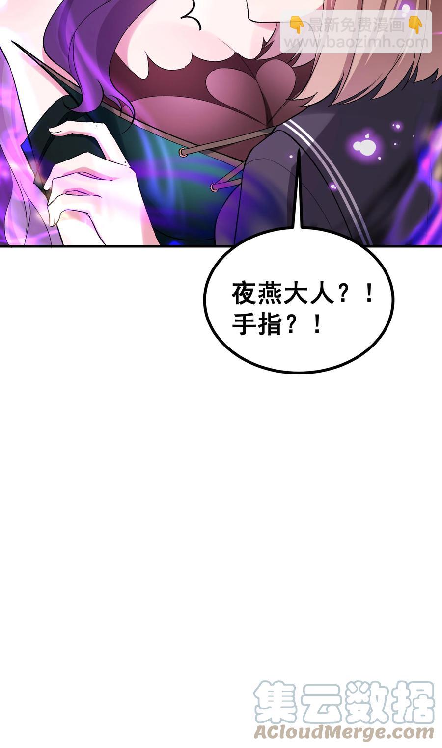 61 夜燕&hellip;&hellip;大人(1/2)-第68话