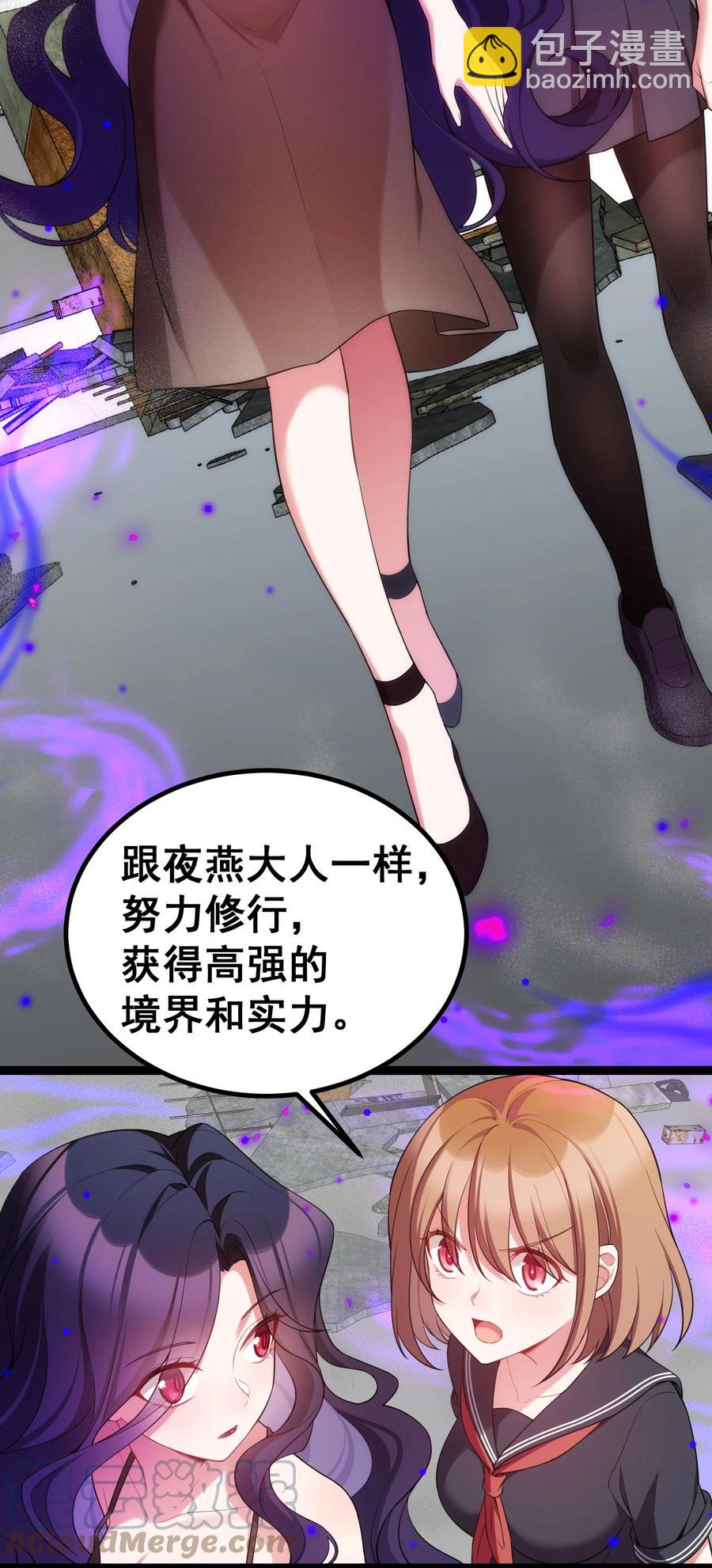 61 夜燕&hellip;&hellip;大人(1/2)-第68话