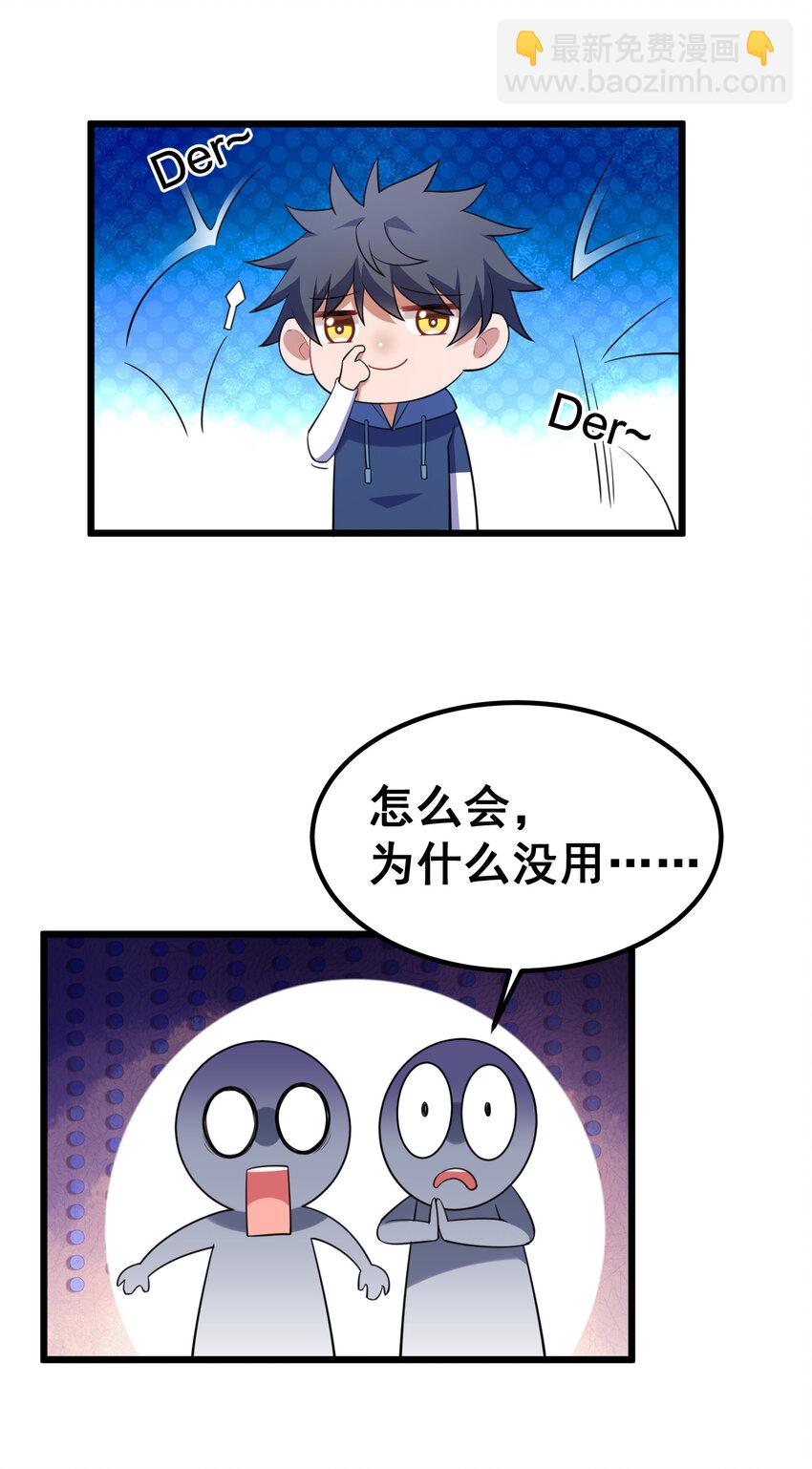 62 重&hellip;&hellip;逢(1/2)-第70话