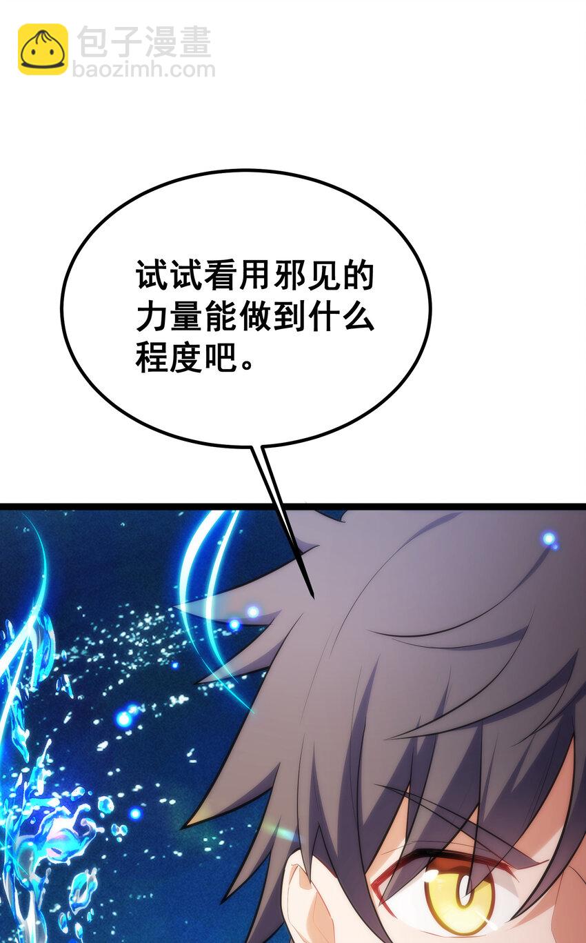 62 重&hellip;&hellip;逢(1/2)-第70话