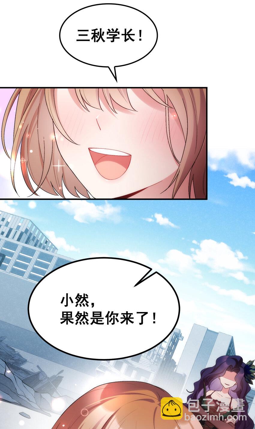 62 重&hellip;&hellip;逢(1/2)-第70话