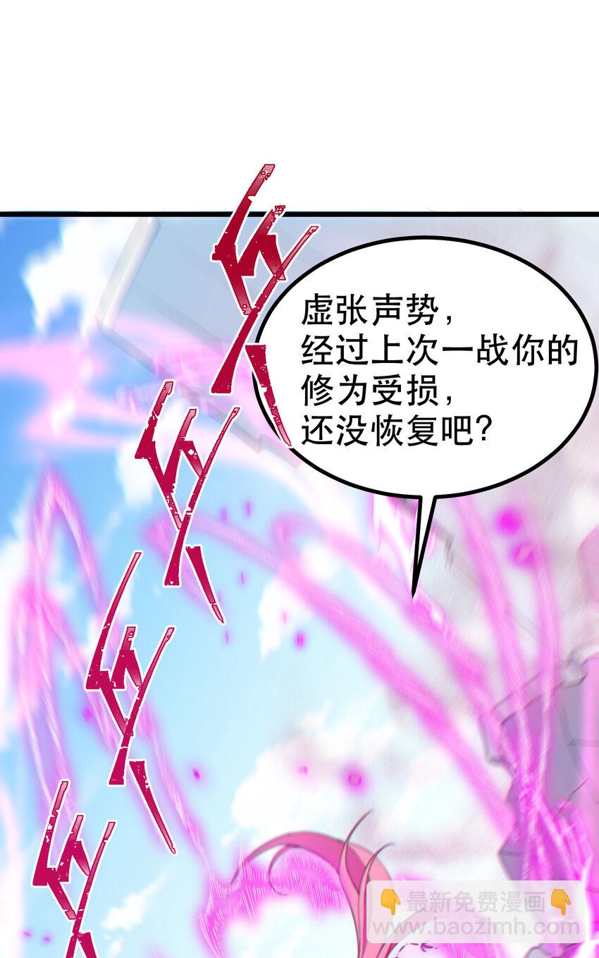 62 重&hellip;&hellip;逢(1/2)-第70话