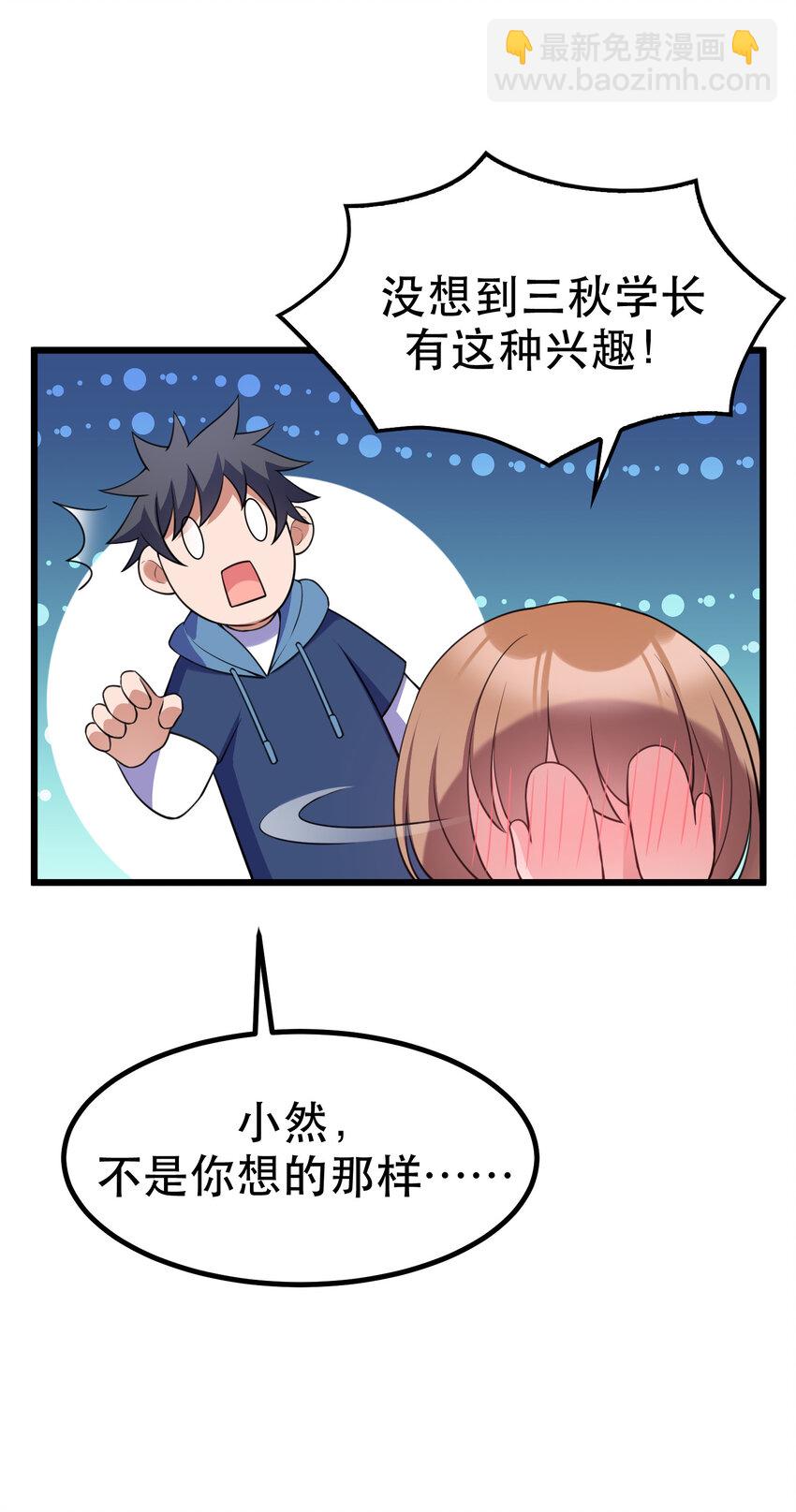 62 重&hellip;&hellip;逢(1/2)-第70话
