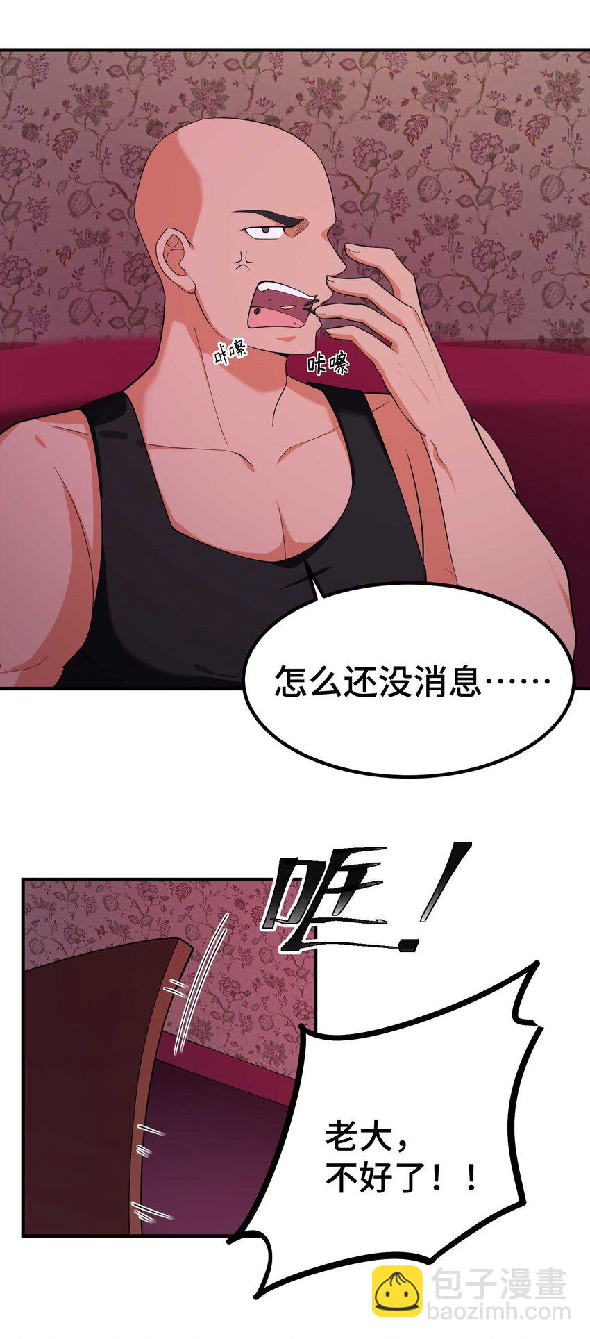 008 第八话-第8话