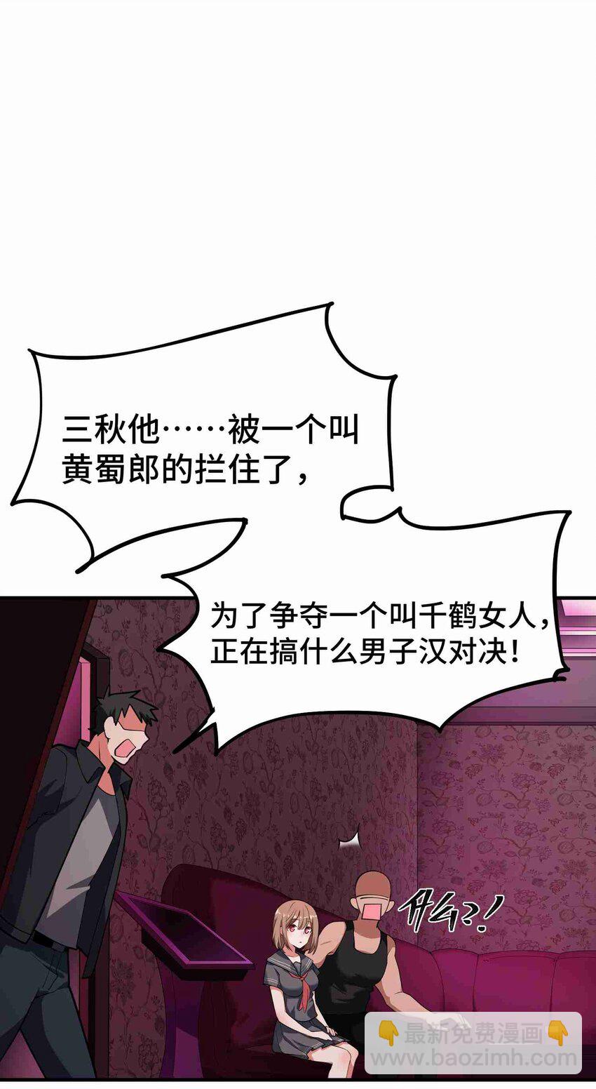 008 第八话-第8话