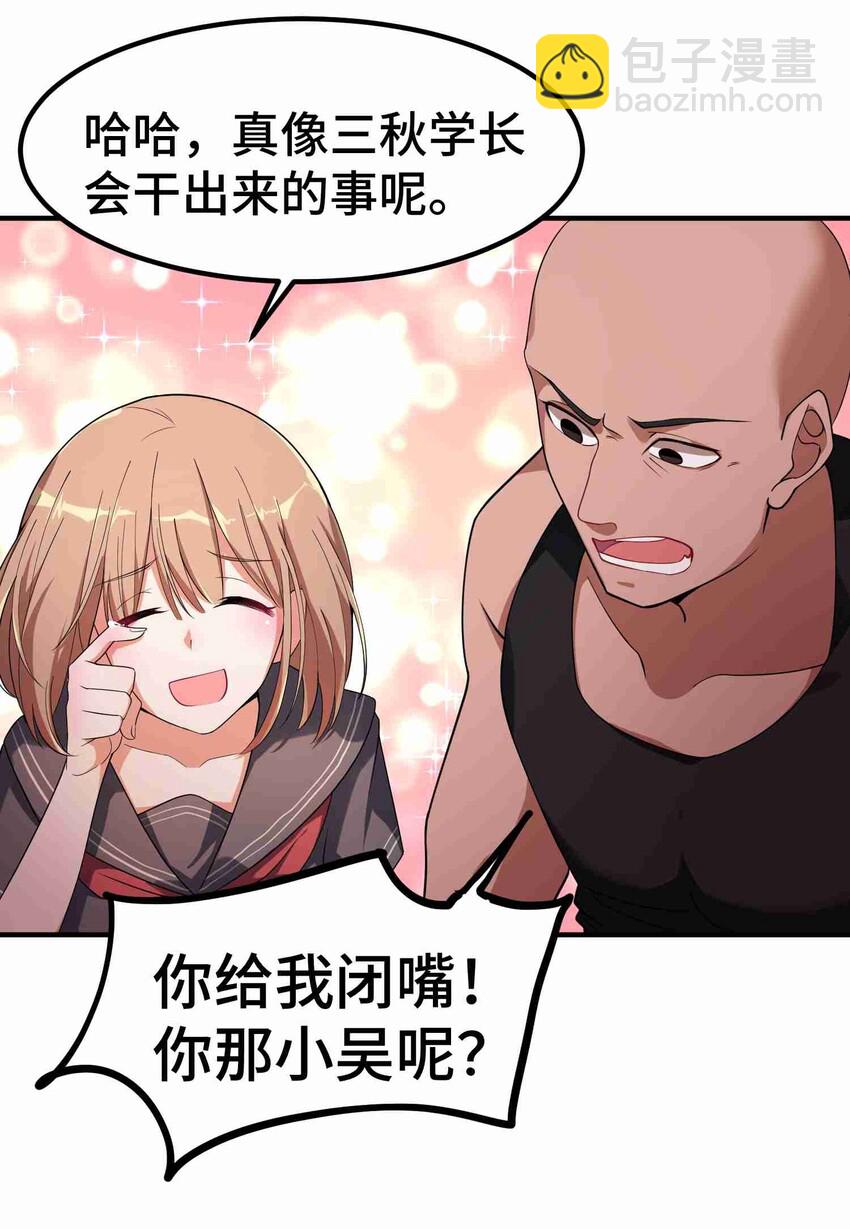 008 第八话-第8话
