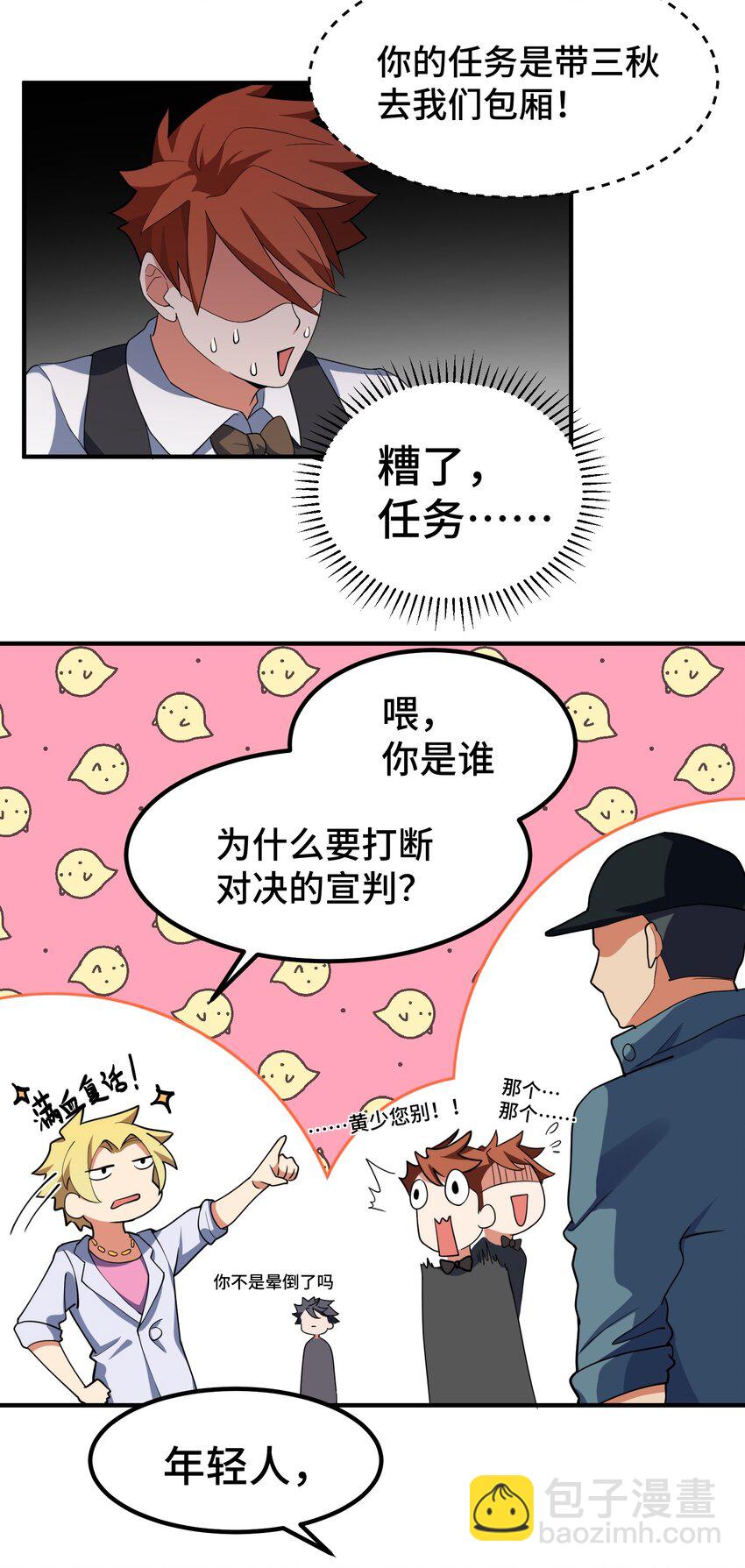 008 第八话-第8话
