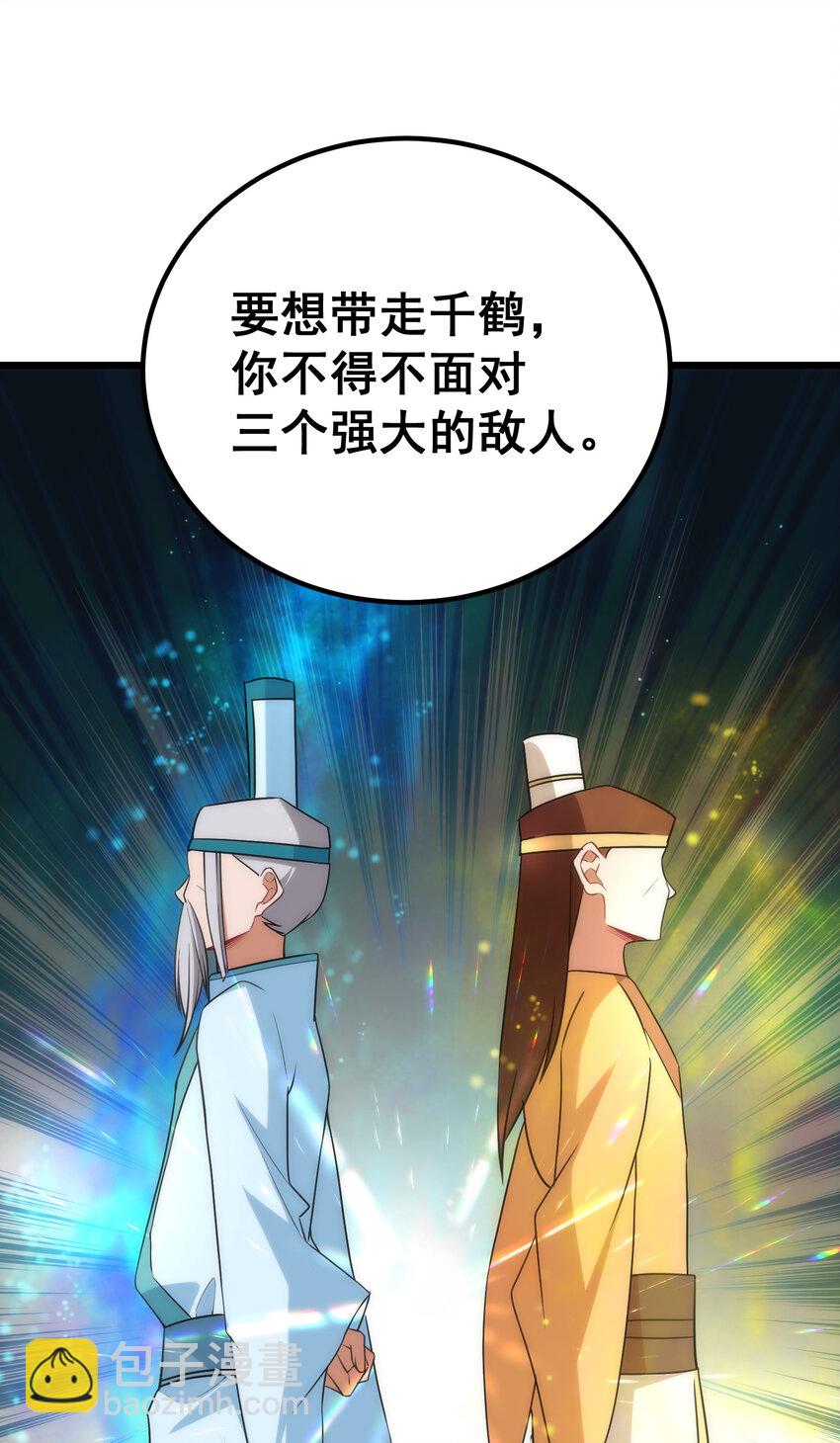 64 不夜&hellip;&hellip;之城(1/2)-第72话