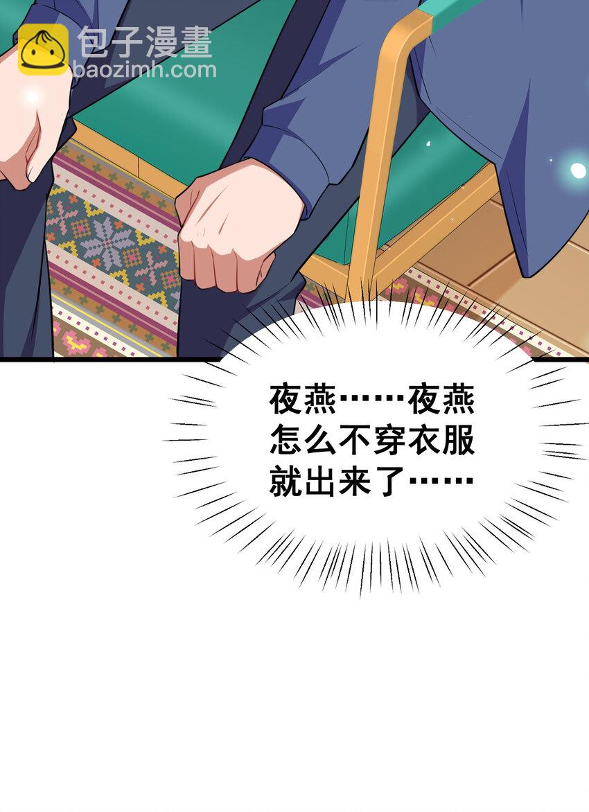 66 指&hellip;&hellip;导(1/2)-第74话