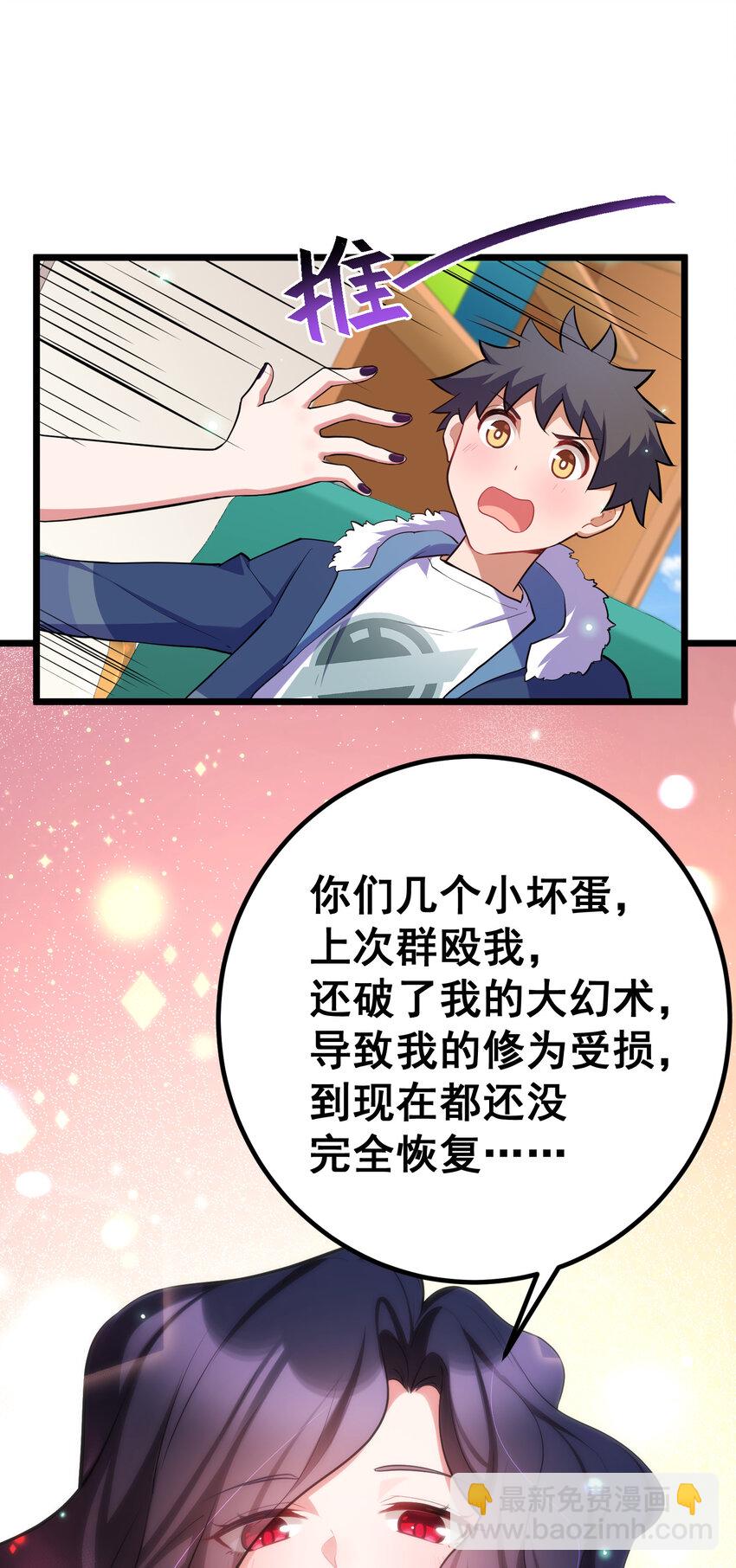 66 指&hellip;&hellip;导(1/2)-第74话