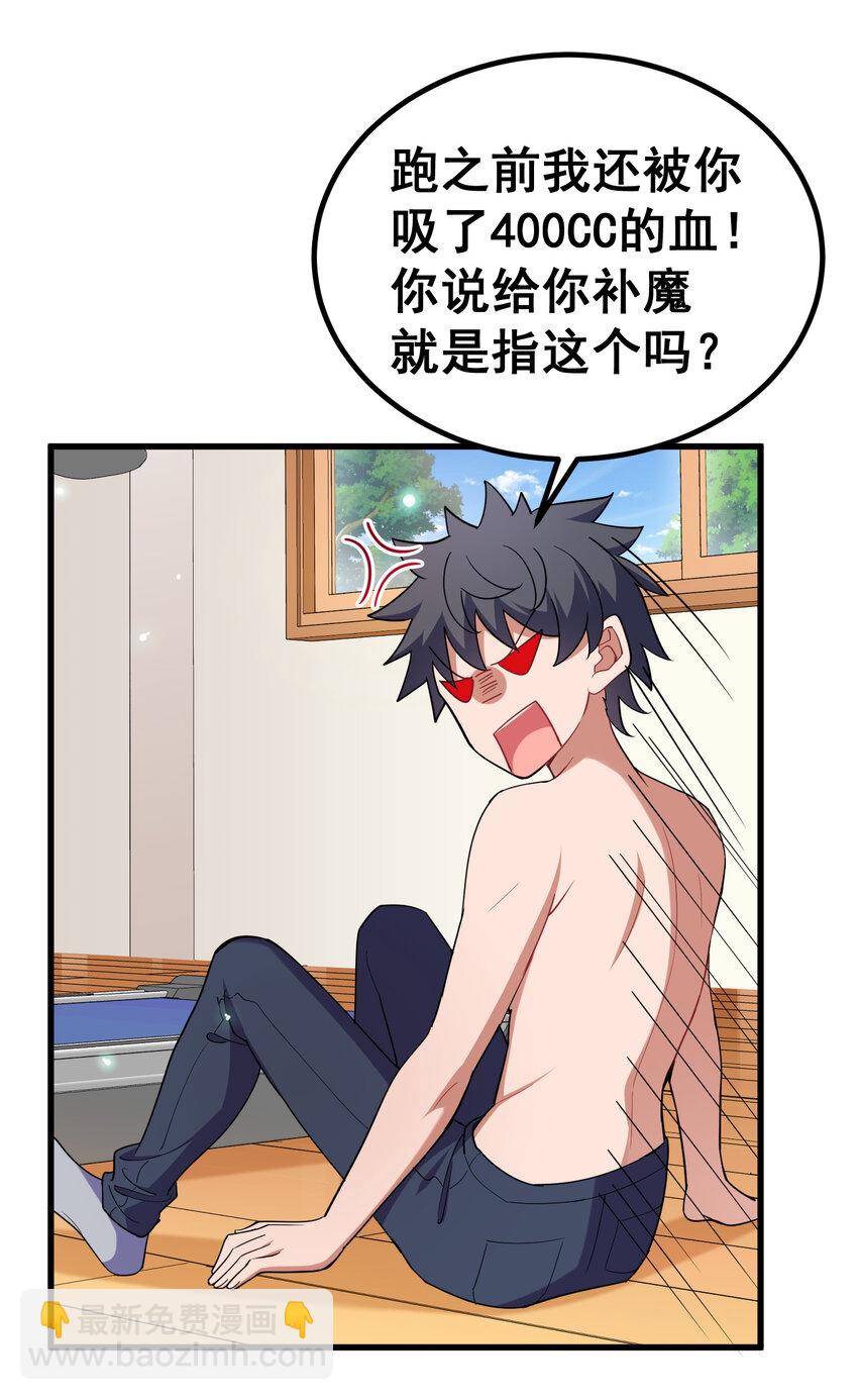 66 指&hellip;&hellip;导(1/2)-第74话