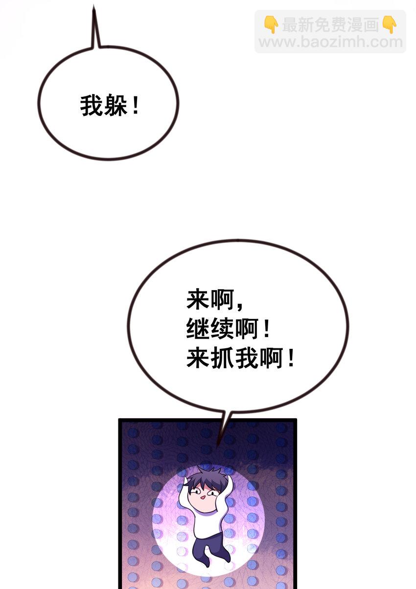 68 初见&hellip;&hellip;真身(1/2)-第76话
