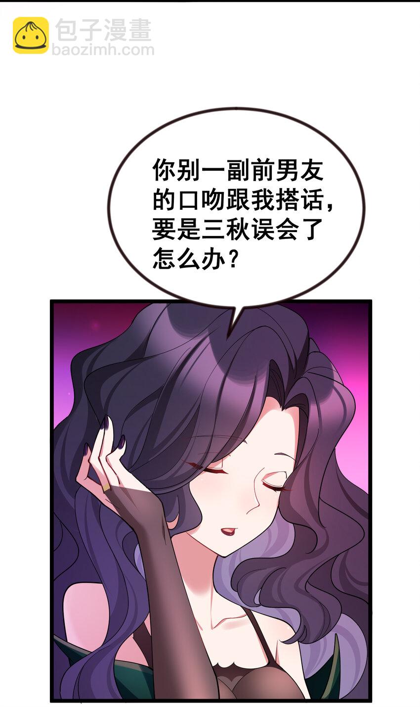68 初见&hellip;&hellip;真身(1/2)-第76话
