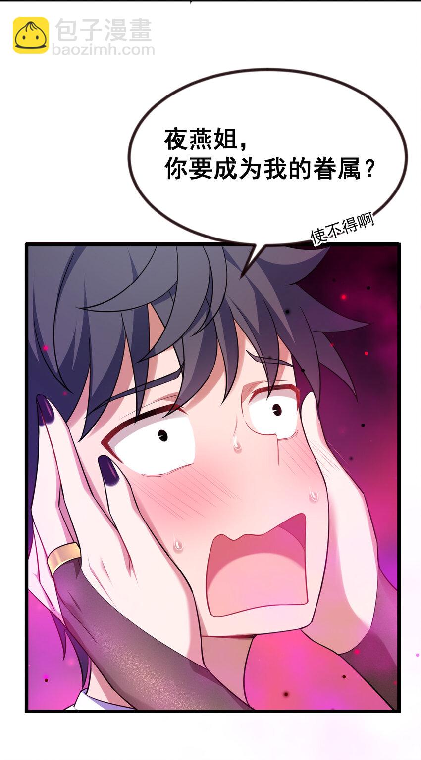 68 初见&hellip;&hellip;真身(1/2)-第76话