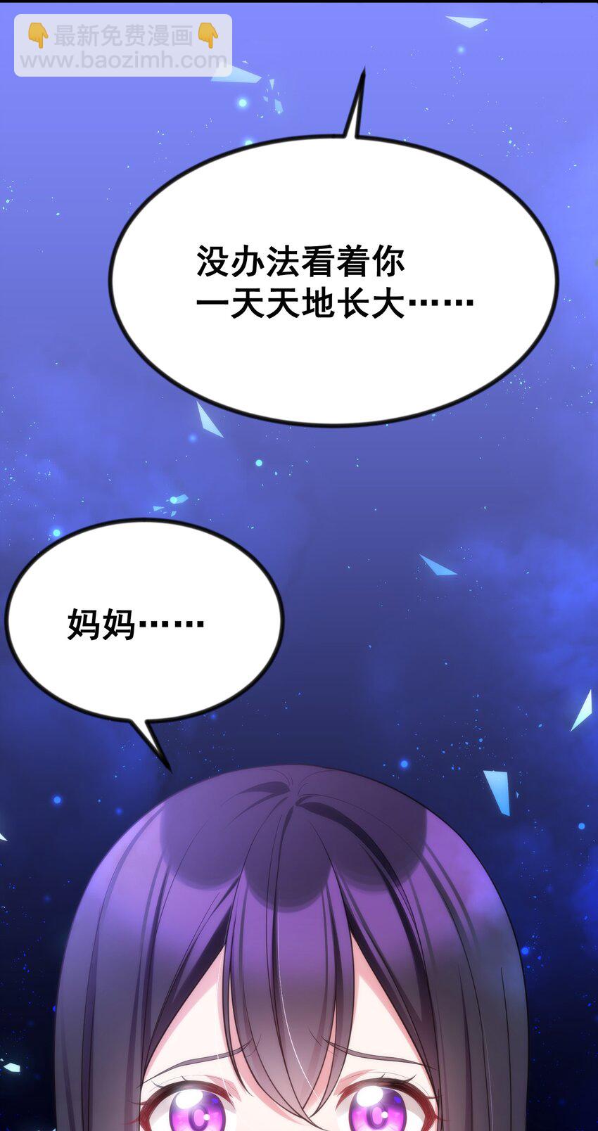 70 梦&hellip;&hellip;魇(1/2)-第78话