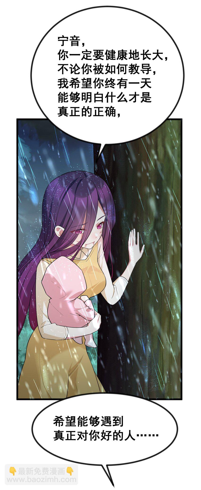 70 梦&hellip;&hellip;魇(1/2)-第78话