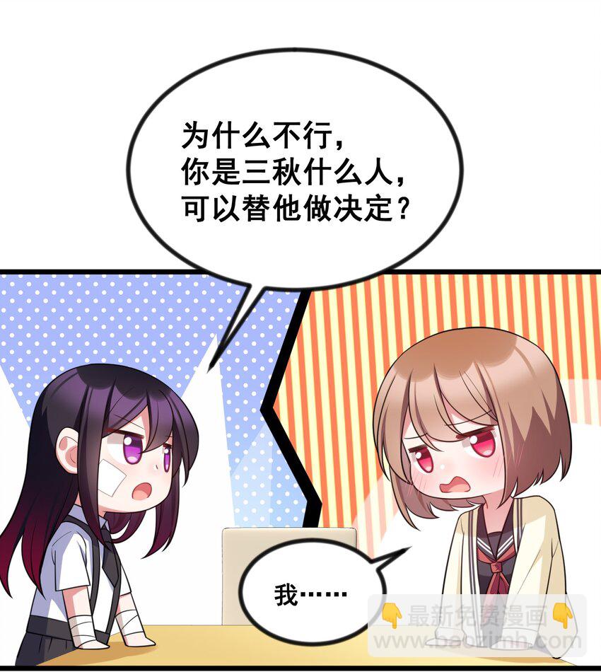 71 攻&hellip;&hellip;略(1/2)-第80话