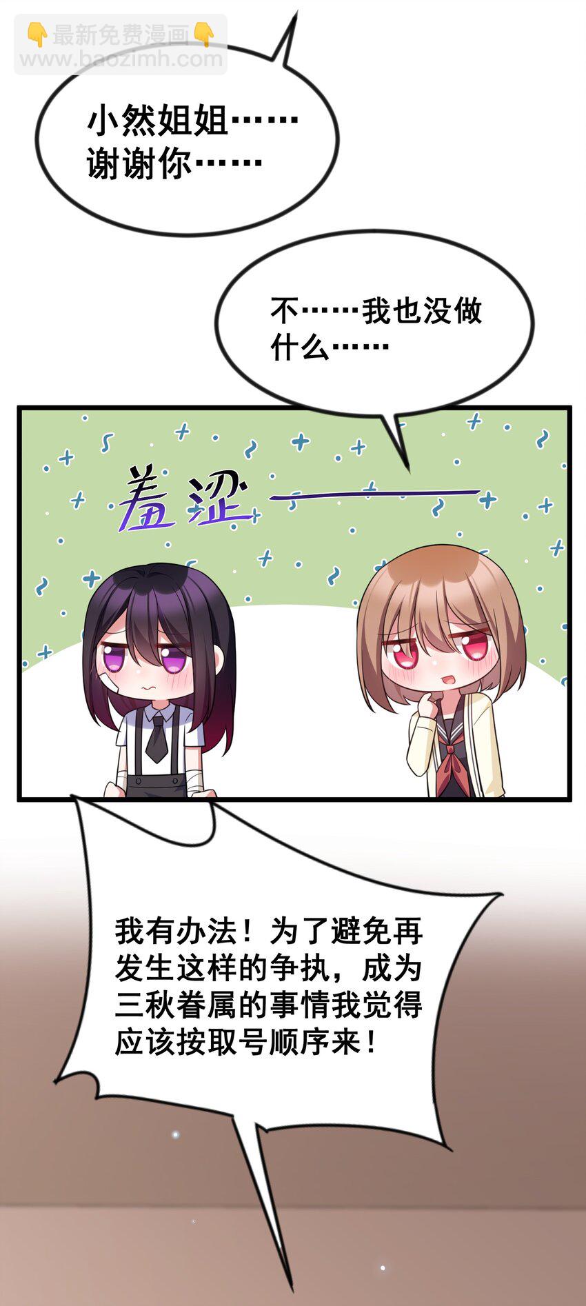 71 攻&hellip;&hellip;略(1/2)-第80话