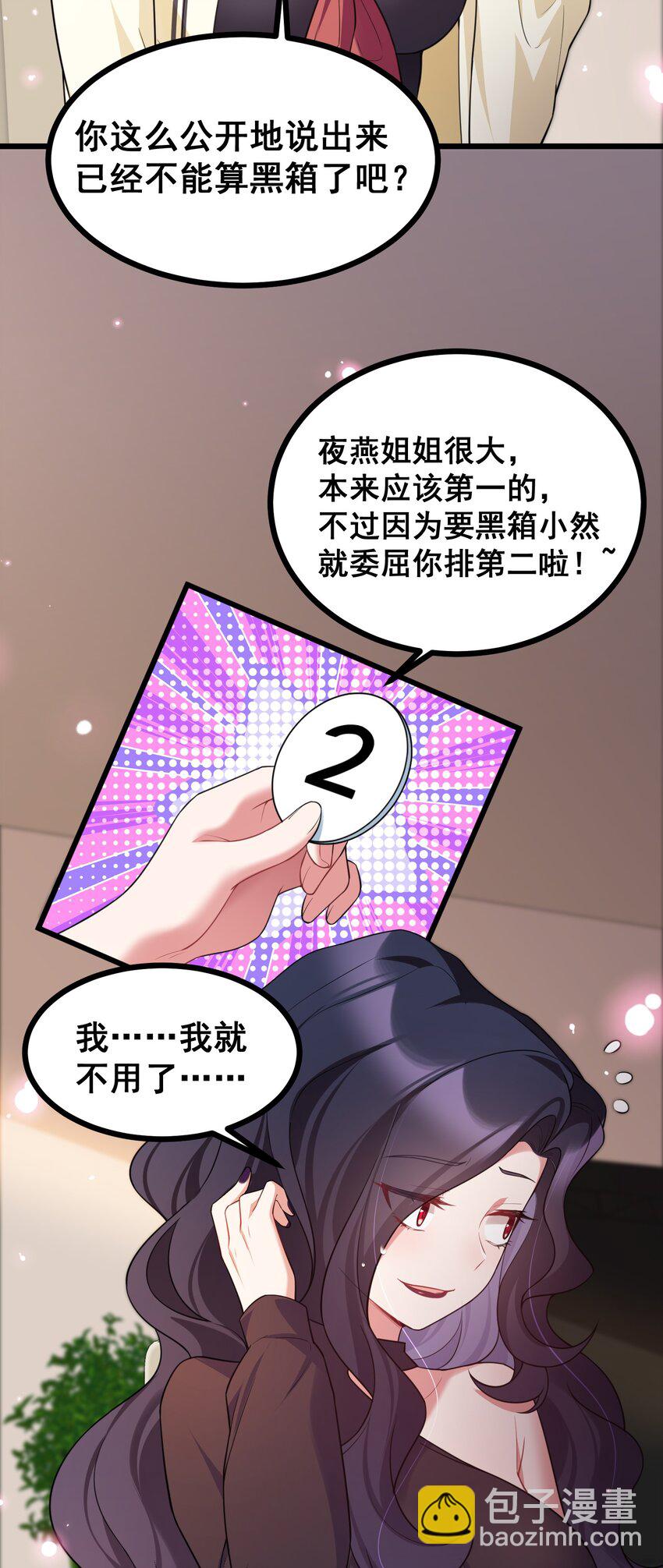 71 攻&hellip;&hellip;略(1/2)-第80话
