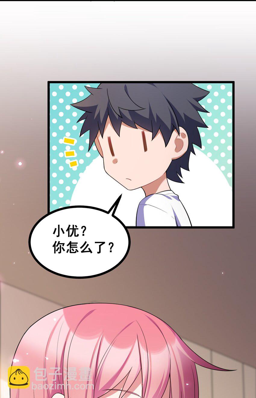 71 攻&hellip;&hellip;略(1/2)-第80话