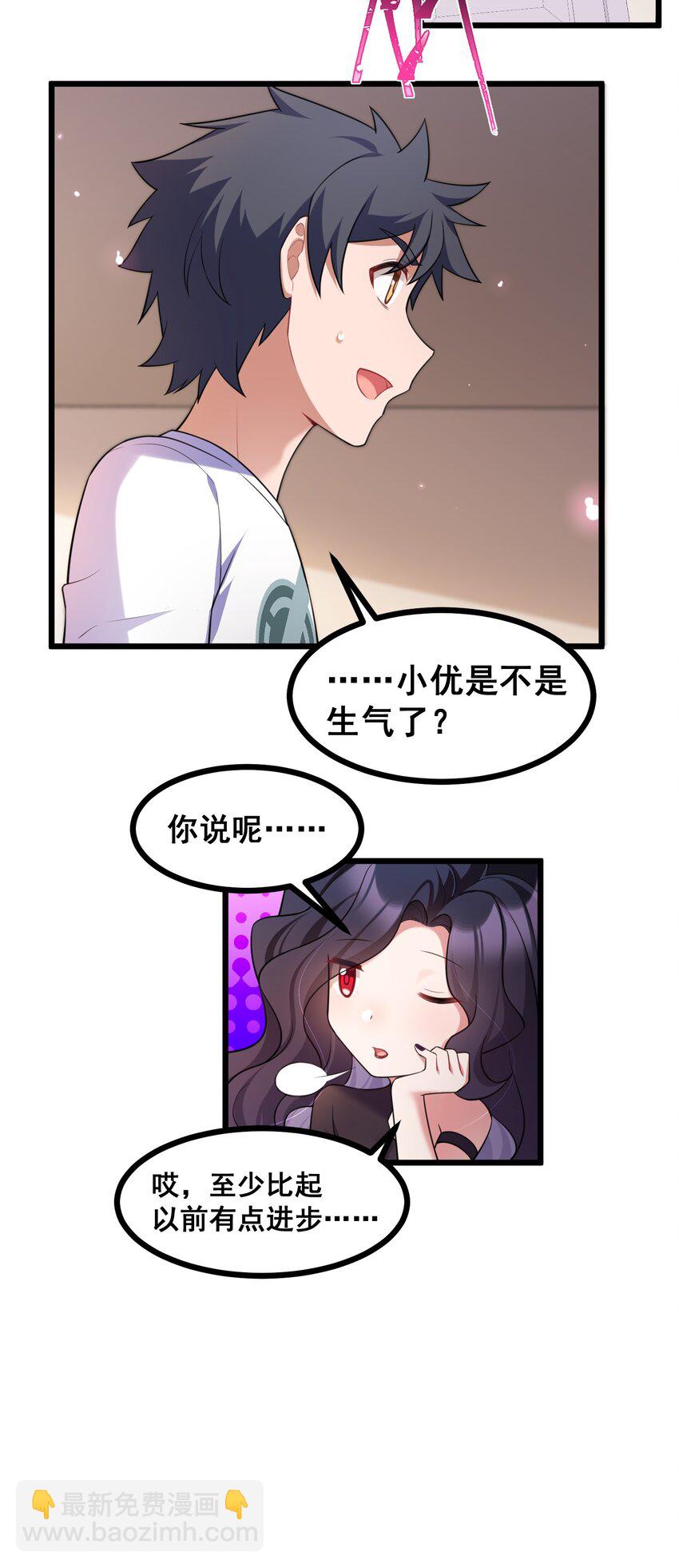 71 攻&hellip;&hellip;略(1/2)-第80话
