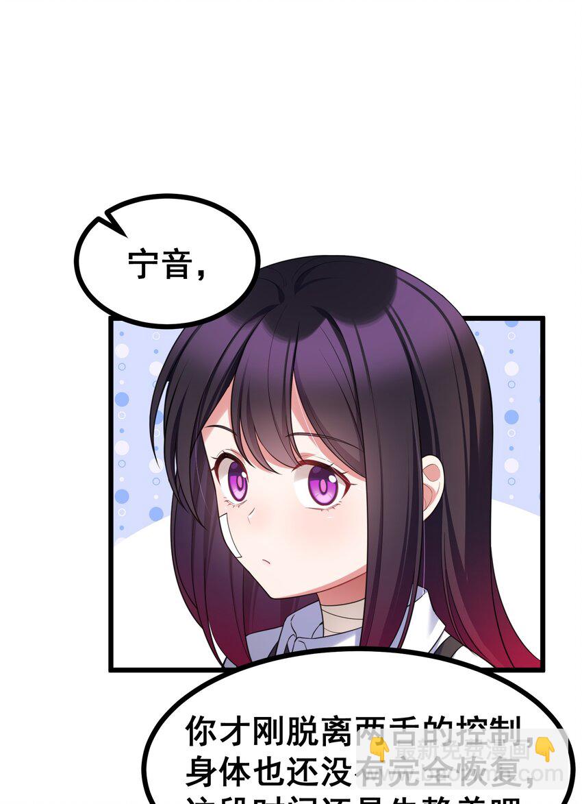 71 攻&hellip;&hellip;略(1/2)-第80话