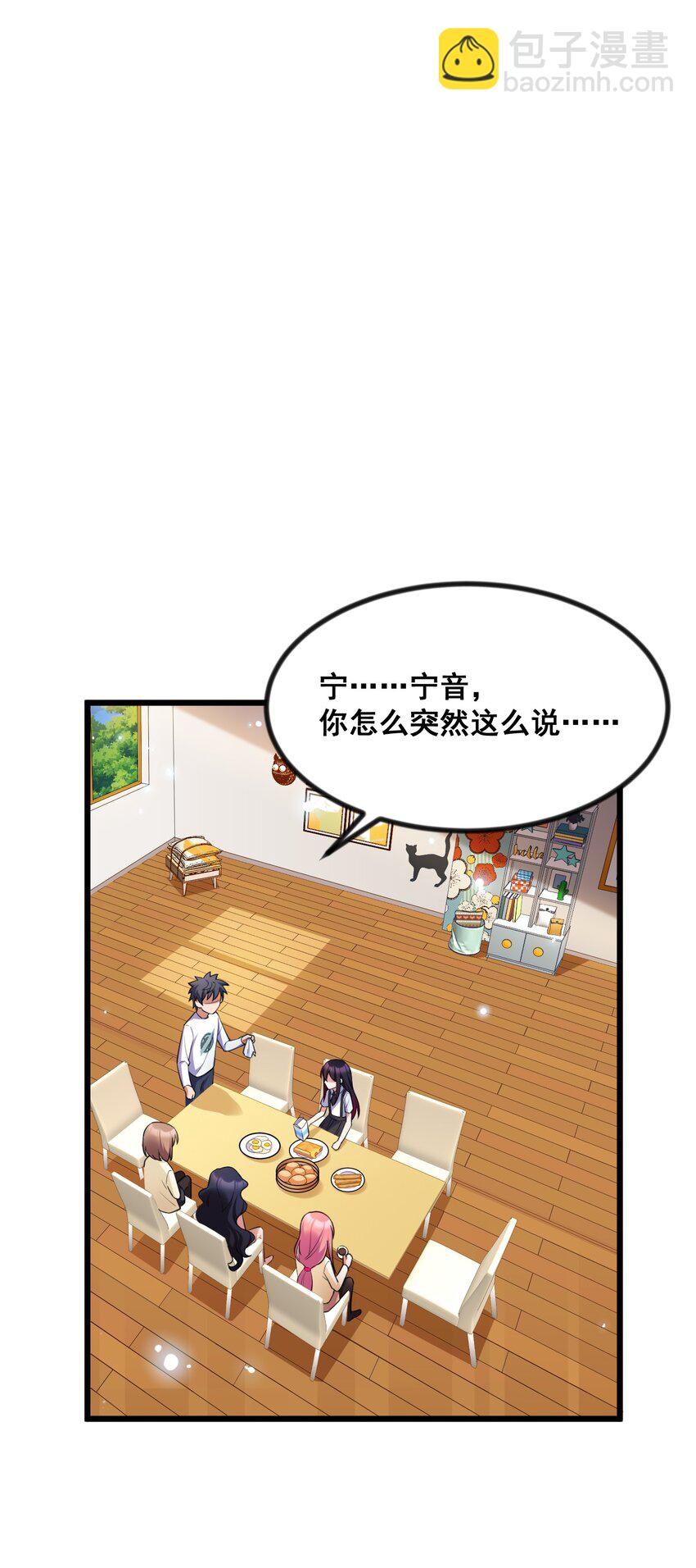 71 攻&hellip;&hellip;略(1/2)-第80话