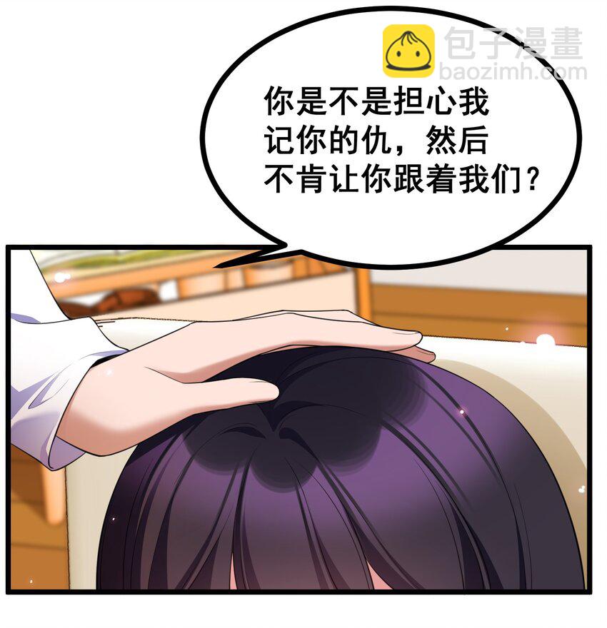 71 攻&hellip;&hellip;略(1/2)-第80话