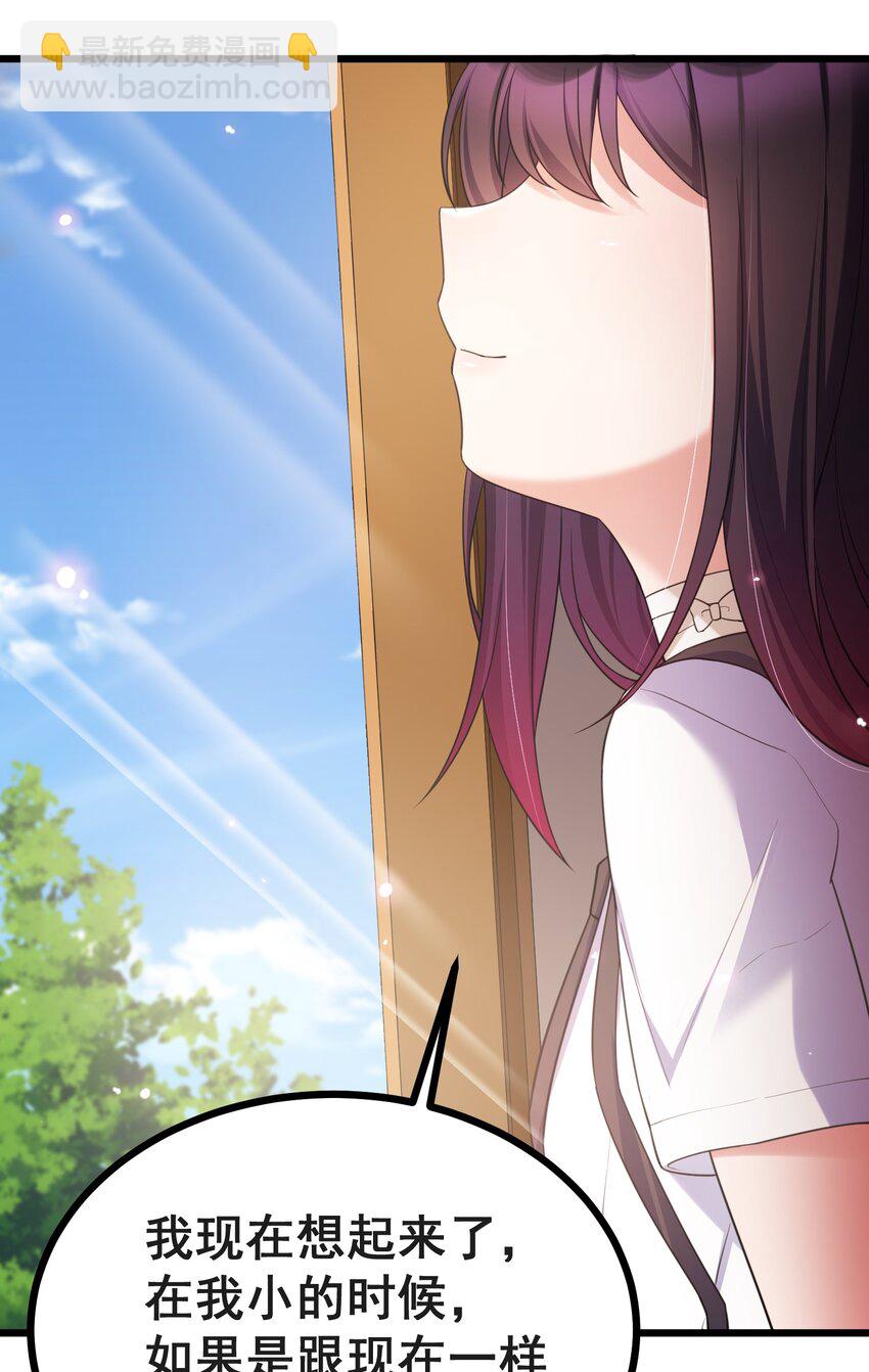 71 攻&hellip;&hellip;略(1/2)-第80话