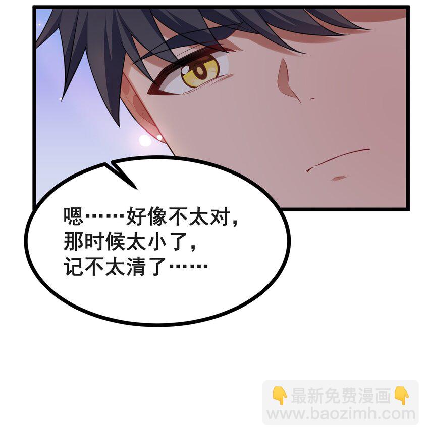 71 攻&hellip;&hellip;略(1/2)-第80话