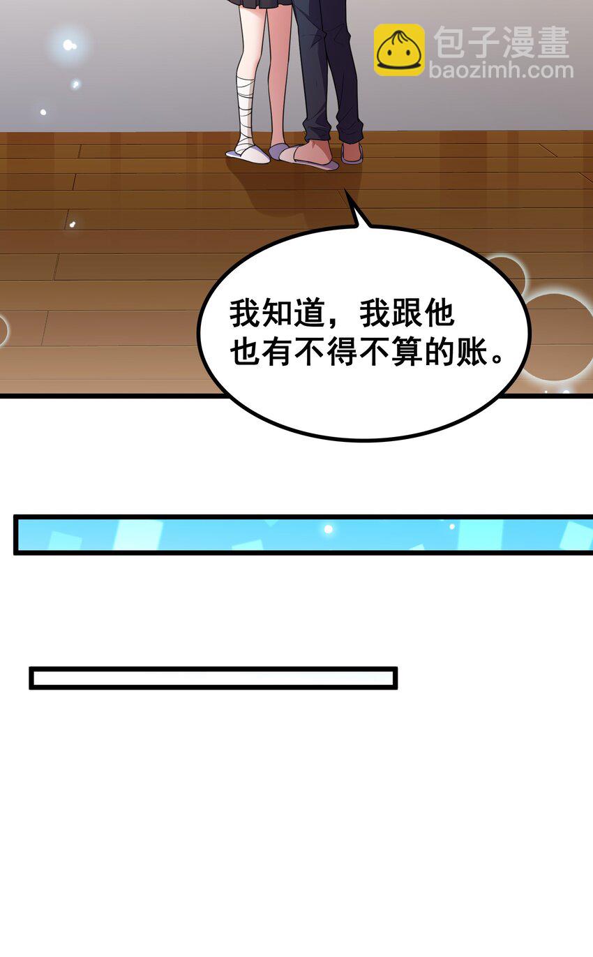71 攻&hellip;&hellip;略(1/2)-第80话