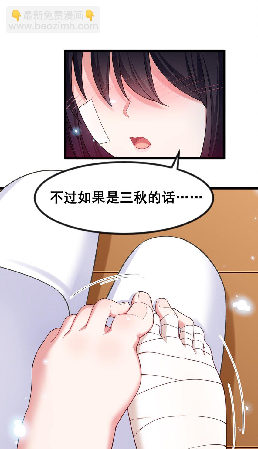 71 攻&hellip;&hellip;略(1/2)-第80话