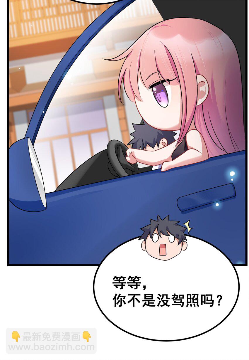 73 交&hellip;&hellip;心(1/2)-第82话