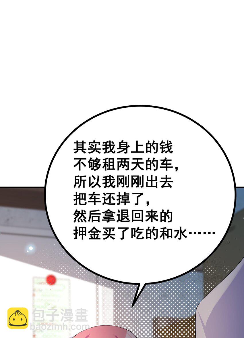 73 交&hellip;&hellip;心(1/2)-第82话